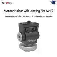ราคา Portkeys Monitor Holder with Locating Pins MH-2 ตัวยึดติดตั้งโดยตรงกับช่อง Cold Shoe บนกล้อง COD มั่นคงขื้้น ไดโนเสาร์-สีน้ำเงิน ผ้าห่มและผ้าคลุม ผ้า ห่ม นุ่ม นิ่ม ลายพิมพ์ โอวานดีบุก (173320608314953