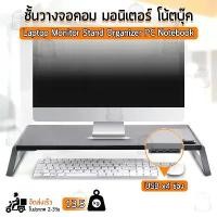 ราคา สินค้าที่ขายดีที่สุดของเดือนนี้ Qbag - โต๊ะวางจอคอม USB ที่วางจอคอม ชั้นวางจอคอม ชั้นวางโน้ตบุ๊ค ที่วางมอนิเตอร์ แท่นวางจอ - Monitor Stand MacBook Port (1732792031753438525)