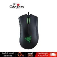 ราคา Razer DeathAdder Essential Gaming Mouse เมาส์เกมมิ่ง (1732922584350295296)