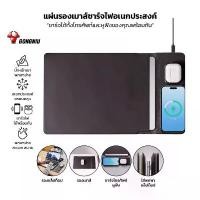ราคา แผ่นรองเมาส์มัลติฟังก์ชัน พร้อมชาร์จไร้สาย Mouse Pad ชาร์จมือถือ หูฟัง มีช่องใส่โน็ตบุ๊ค คําแนะนําผลิตภัณฑ์ใหม่ของเดือนนี้ (1732752329781052483)