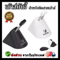 ราคา เมาส์บันจี้ ที่แขวนสายเมาส์ บันจี้ E-Sport เม้าบันจี Mouse Bungee จัดการสายเมาส์ (1733045686130673140)