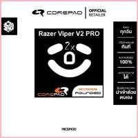 ราคา เมาส์ฟีท Corepad ของ Razer Viper V2 Pro [Mouse Feet] จัดส่งจากกทม (1733014574686504717)