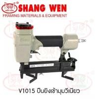 ราคา ปืนลม V1015 (V-nail) ปืนยิงเข้ามุมกรอบรูป ปืนยิงวีเนียว ปืนยิงเข้ามุม45องศา เครื่องเข้ามุม MEITE (1732729286764823561)