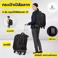 ราคา กระเป๋าเป้ล้อลาก 4 ล้อหมุนได้ 360 องศา มีช่องใส่ Notebook เป้นักเรียนมีล้อ saint+2009 (1733410791104808934)