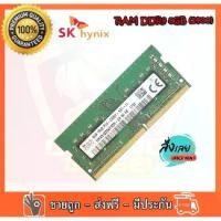 ราคา [COD] ✅ RAM Notebook แรม SKhynix 8GB DDR4 Bus 2400 โมดูลหน่วยความจำ Ram แล็ปท็อป1.2V (1733164589601097720)