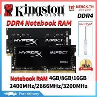 ราคา Kingston Hyperx Notebook แรม DDR4 RAM 4GB 8GB 16GB 2400Mhz 2666Mhz 3200Mhz SODIMM 1.2V PC4 หน่วย COD (1732370824317142413)