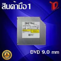 ราคา CODDVD SATA Super Slim 9.0 mm ดีวีดี SATA Notebook Super Slim 9.0 mmTikTok (1733065837921863614)