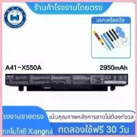 ราคา แบตเตอรี่โน๊ตบุ๊คA41-X550 A41-X550A For Asus Battery Notebook A550 F450 X450 X452 X550 ราคาถูก โน๊ตบุ๊คแบตเตอรี่ จัดส่งที่รวดเร็ว (1733110259003590006)