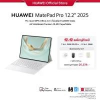 ราคา [0% 10 เดือน] HUAWEI MatePad Pro 12.2" 2025 | แท็บเล็ต | l PC-level WPS Office 2.0 I คีย์บอร์ด HUAWEI Glide I หน้าจอแสดงผล Tandem OLED PaperMatte l ร้านค้าอย่างเป็นทางการ (1731686612206454234)