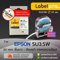 ราคา Epson เทปมาร์คสายไฟ ท่อหดความร้อน เทียบเท่า Label Pro LK-4WBA3 (LC-SU3.5W) 3.5 มม. พื้นสีขาวอักษรสีดำ Office Link - ขาว (1732744765919692042)