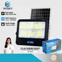 ราคา KKSKY ไฟโซล่าเซลล์ 300W 500W 1000Wแท้ โซล่าเซลสปอตไลท์ solar light outdoor Waterproof Flood Light สว่างนาน 10-12 ชั่วโมง (1733011504439330374)