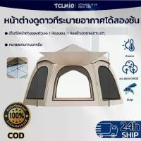 ราคา [COD] Ready to Ship: Tents, Field Tents, Sleeping Tents, Automatic Pop-Up Tents, Large Tents, Field Tents, Outdoor Tents. Hiking Tent, Foldable Tent, Staying in the Forest (1733198206830151510)