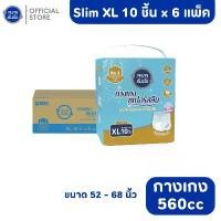 ราคา 【จัดส่งทันที】 [ขายยกลัง] Anan อันอันผ้าอ้อมผู้ใหญ่แบบกางเกงไซส์ M-XL 60-66 ชิ้น Super slim pants กางเกงผ้าอนามัย (1732922766288913724)