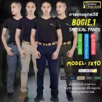 ราคา Bogie1 กางเกง IX10 ยุทธวิธี ขายาว คาร์โก้ ผ้าลายตาราง กันละอองน้ำ กางเกงฝึก Tactical Pants (1733267375069955916)
