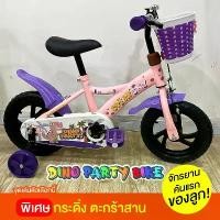 ราคา [COD] Greatchy รถจักรยานเด็กเล็ก จักรยานเด็ก รถเด็ก จักรยานทรงตัว จักรยานฝึกปั่น สำหรับเด็ก 1.5-4 ขวบ ลายใหม่ น่ารัก Dinosaur party (1733225992290207274)