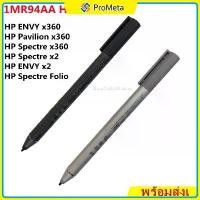 ราคา Stylus Pen ปากกาสไตลัส HP PEN 1MR94AA สําหรับแล็ปท็อป HP ENVY X360 Pavilion X360 Spectre X360 910942-001 920241-001 สเปน-hp-01/02 (1732804769923630883)