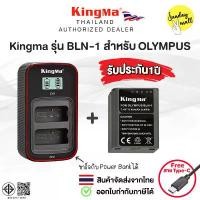 ราคา Kingma [ BLN-1 ] แบตเตอรี่สำหรับกล้อง Olympus Camera OMD-EM10 EM-5 E-PL PEN F ประกันศูนย์ไทย1ปี ที่นิยมมากที่สุด (1733452351653119484)