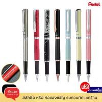 ราคา ส่งฟรี Pentel ปากกาหมึกซึม เคมี หมึกเจล หมึกน้ำเงิน 0.7mm เพนเทลรุ่น K600/K611 Energel Roller pen ฟรี!สลักชื่อ+ห่อของขวัญ แท้ (1732622090038380100)