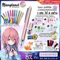 ราคา [ส่งฟรี! Set ครบชุดสุดคุ้ม] Stylus Pen 2in1 รุ่น Clip on 10สี พร้อมอะไหล่ 4 แบบ ปากกาสไตลัส ปากกาทัชสกรีน เขียนหน้าจอ (1732565860935436017)