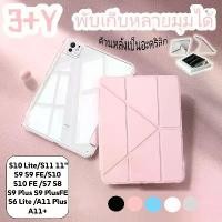 ราคา Y-Fold iPad Shockproof Case for Samsung Galaxy Tab S10lite/A11+/S9/S9+/S10+/S8+/S7+/A9 with Pen Slot, Shockproof (1733258250644391593)