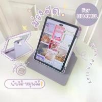 ราคา Rotate 360 ° Protective flip cover case, clear back cover, rotatable, Huawei MatePad For Huawei MatePad 11.5/SE11 with pen tray (1733258175425644201)