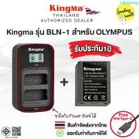 ราคา Kingma [ BLN-1 ] แบตเตอรี่สำหรับกล้อง Olympus Camera OMD-EM10 EM-5 E-PL PEN F ประกันศูนย์ไทย1ปี จัดส่งเฉพาะจุด (1733033697278657909)