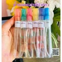 ราคา น้ำหอม น้ำหอมขวด10บาท 1ชุดมีน้ำหอมขนาด10มิล60ขวด เลือกกลิ่นได้ขั้นต่ำกลิ่นละ6ขวด perfume (1732750896399615339)
