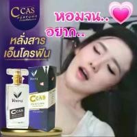 ราคา Veera C cas. pheromone perfume for men (1733275563346659313)