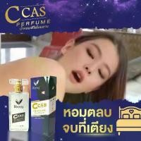 ราคา Veera C cas Pheromone perfume for men (1733115161618319183)