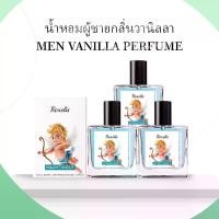 ราคา [พร้อมส่ง] Roxelis น้ำหอมผู้ชายกลิ่นวานิลลา Men Vanilla Perfume น้ำหอมวนิลา วนิลา น้ำหอม กลิ่นวนิลา น้ำหอมติดทนนาน น้ำหอมผู้ชาย กลิ่นตัวสดชื่น น้ำหอมคู่รัก น้ำหอมพกพาสะดวก กลิ่นห (1732720137809986907)