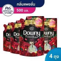ราคา Downy ดาวน์นี่ น้ำยาปรับผ้านุ่มสูตรเข้มข้น ถุงเติม กลิ่นแพชชั่น 500 มล x4 แพ็ค Laundry Softener Passion Perfume 500mlx4 คําแนะนําผลิตภัณฑ์ใหม่ของเดือนนี้ (1732665268138313516)