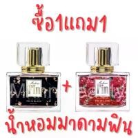 ราคา [COD] Buy 1 Get 1 Free Madame Fin Perfume, Long-Lasting Fragrance, Popular Perfume Scent, Fin in Love, Fin in Black (Brand parison) (1733429159065322951)