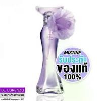 ราคา [TK ขายร้อน] มิสทีน สเปรย์ น้ำหอม ผู้หญิง 50ml Mistine White Musk Perfume Spray (1732687525264786895)