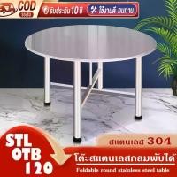 ราคา driggers mobile phone shop โต๊ะสแตนเลส 304 กลมพับได้ สแตนเลส พับได้ พับสแตนเลส ทานข้าว สีเหลี่ยม กลม COD (1732898156100224633)