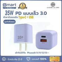 ราคา [COD] ⚡️พร้อมส่ง⚡️ PD 35W ชุดชาร์จไอโฟน Fast charger Phone Type-C + USB A 2 IN 1 จากสาย หัวชาตไอโฟนแท้ สายชาร์จไอโฟน+หัวชาร์จเร็ว(35W) Phone 14 12 11 13 Pro Max 5 5S 6 6S 7 7P 8 (1733155312974792371)