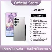 ราคา สำหรับ Samsun Galax S24 ultra 8/256GB,512GB มือถือแอนดรอย, AI Phone, กล้อง 50MP , 6.8 นิ้ว จอใหญ่, 5000mAh แบตเตอรี่อยู่ได้นาน ของแท้ ส่งฟรี! (มอบปากกาสัมผัสของแท้เป็นของขวัญ) (1733435351759226325)