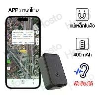 ราคา [COD] [Tiktok]GPS Tracker Locator for Car Mini GPS Connect the APP to your phone Real-time tracking Precise positioning via GPS Signal (1733410886427314129)