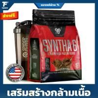 ราคา BSN SYNTHA-6 Ultra-Premium Protein Powder - 10 lbs เวย์โปรตีน รสชาติดีเยี่ยม (1729686446584400516)