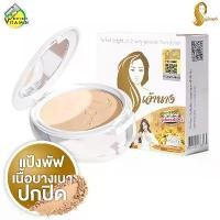 ราคา พร้อมส่งจากไทย ใหม่ Chaonang Perfect Bright UV 2Way Powder SPF20 แป้งเจ้านาง - เจ้านาง แป้งผสมรองพื้น (1732969259864392852)