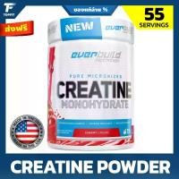 ราคา Everbuild Creatine Monohydrate powder - 300 g | 55 Serving เพิ่มแรง เพิ่มพละกำลัง ก่อนออกกำลังกาย (1730906634528983684)