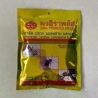 ราคา ผงอีร่าพลัส (Powder Era Plus)กำจัดปลวก มด แมลงสาบ กิ้งกือ ตะขาบ เห็บหมัด ไร แมลงคลานทุกชนิด 500 กรัม (1732540690788418611)