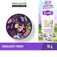 ราคา [COD] [Tiktok]SRICHAND ศรีจันทร์ แป้งฝุ่นโปร่งแสง ทรานส์ลูเซนท์ พาวเดอร์ ขนาด 10 กรัม / Translucent Powder 10 g. (1733202436784096438)