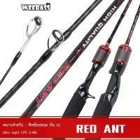 ราคา WEEBASS คันเบ็ด - รุ่น RED ANT 3-6lb (2ท่อน) คันตีเหยื่อปลอม คันUL คันตกปลา ROD เหยือปลอม (1732929650542347456)