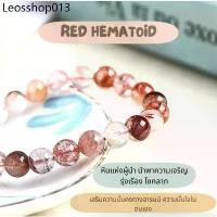 ราคา กำไลหินนำโชค แก้วโป่งข่ามแดง Red hematoid หินมงคล หินโชคลาภ หินการเงิน (1732613057477838223)