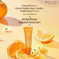 ราคา [COD] Oriental Princess ครีมบำรุงใต้ตา Natural Power C /RED Natural /Ultimate Renewal Eye Gel (1733416563387827732)