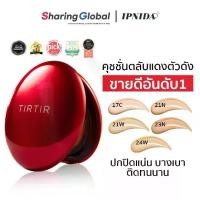 ราคา [TIRTIR] Mask Fit Red Cushion 18g (1733338962936038658)