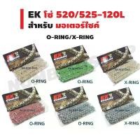 ราคา Zayloo shuus คุณภาพรับประกันได้ โซ่ EK (525-0L520-0L) X-RINGO-RING สำหรับมอเตอร์ไซค์ (สีดำสีทองสีแดงสีเขียว) (1733418149612651931)