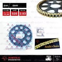 ราคา Jomthai ชุดเปลี่ยนโซ่ สเตอร์ X-ring (ASMX) สีทอง-ทอง + สเตอร์สีดำ Honda CB400 Super Four NC31 NC39 [15/44] (1732628845301040365)