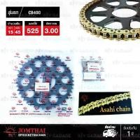 ราคา Jomthai ชุดเปลี่ยนโซ่ สเตอร์ X-ring (ASMX) สีทอง-ทอง + สเตอร์สีดำ Honda CB400 Super Four NC31 NC39 [15/45] (1732628735275402844)