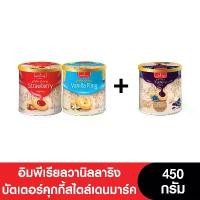 ราคา [จัดส่งทันที] Imperial Imperial Vanilla Ring Butter Danish Style Cookies 450 Grams (3 Cans) (1733230160796157771)